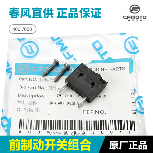 CFMOTO车行直营正品保障