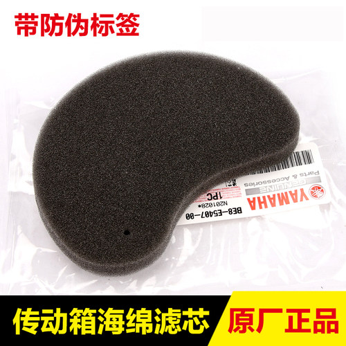 雅马哈踏板摩托车空气滤芯空滤