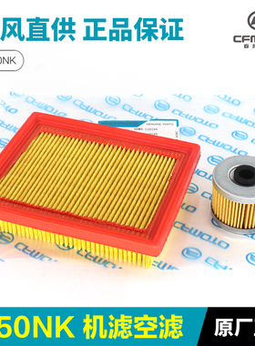 原装配件春风摩托车250NK SR CLX空气格机油滤芯滤清器机滤空滤