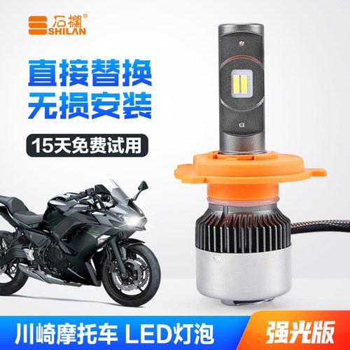 摩托车改装LED大灯无损安装