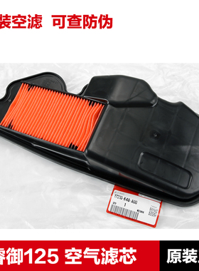 原装正品五羊本田睿镁睿影睿御新大洲NS110i NS110R空气滤芯空滤