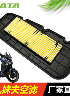SYM三阳踏板摩托车九妹夫JOYMAXF300 XS300T-2空气滤芯滤清器空滤