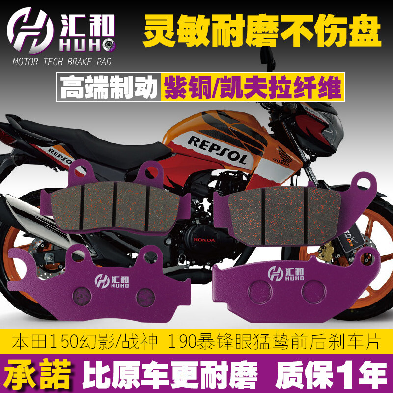 chân chống xe máy chở hàng Má phanh gốm XATA phù hợp cho phụ kiện da phanh đĩa xe máy Honda Phantom RR150 WH150-2-5 phanh chân xe máy tay phanh xe máy