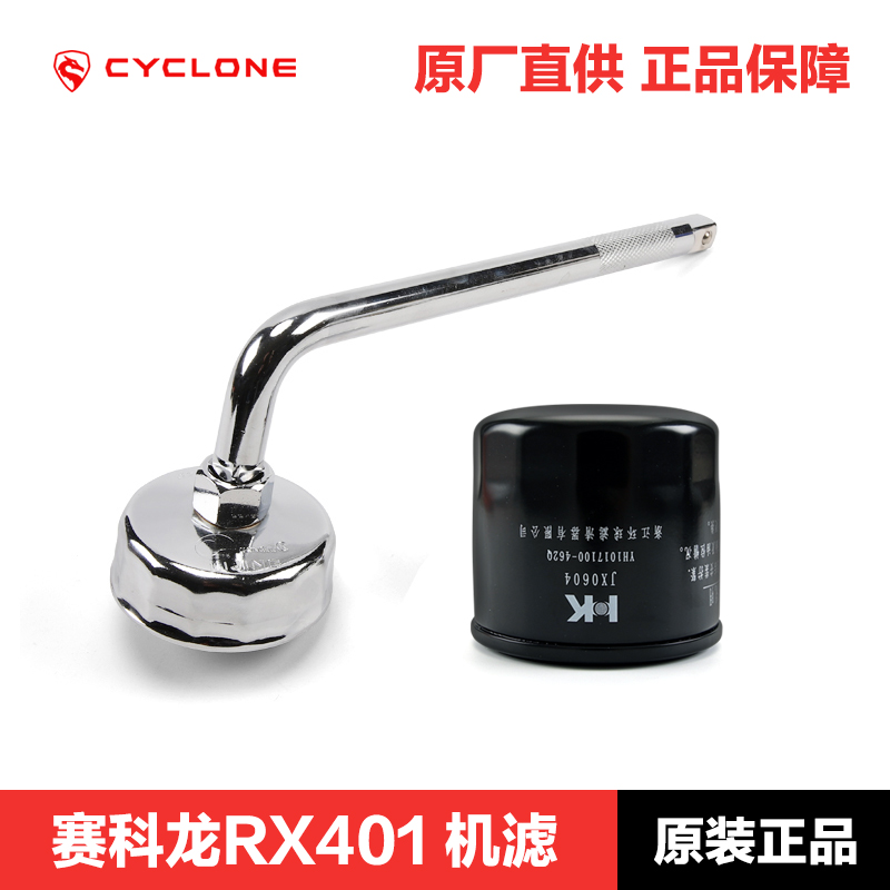 赛科龙RCRXRGRERA401机滤