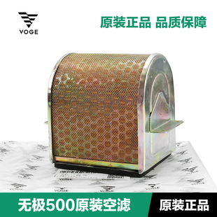 原装正品无极摩托车500R 500AC DS500进气空气滤芯滤清器空滤配件