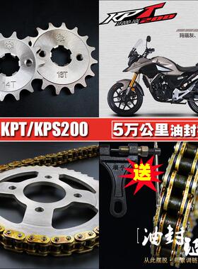力帆摩托车KPT/KPS200/LF200-10R/L套链链条链盘套装大飞小飞链轮