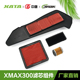 雅马哈XMAX300空气滤清器机油格机油滤芯传动箱空滤机滤过滤配件