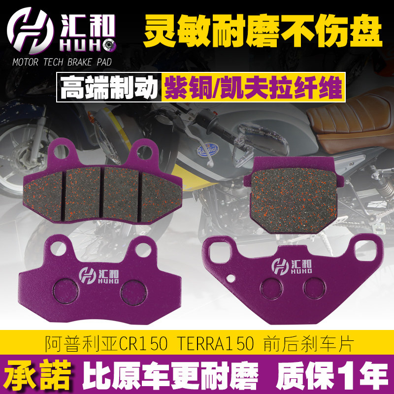 chân chống xe máy chở hàng Má phanh gốm XATA phù hợp cho má phanh đĩa Aprilia retro xe máy CR150 Pagani Pagani chống xe máy yếm xe cub 50