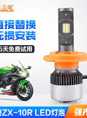 川崎Ninja大牛ZX10R小牛ZX6R忍者636ER6F改装LED大灯带透镜H4灯泡
