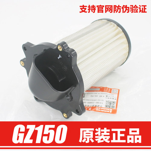 原装正品美式太子摩托车悦酷GZ150-A-E空滤过滤芯滤清器机滤配件 - 封面