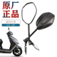灵迪125 ER后视镜反光镜 踏板摩托车UCR100电喷款 适用豪爵原装