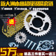 B超级锐箭炼条炼盘套装 52A 大小大齿盘齿轮 新大洲苯田SDH125