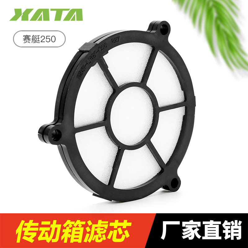 光阳摩托车赛艇CT250/300 ABS 传动箱过滤网传动滤芯海绵空滤配件 - 实物图