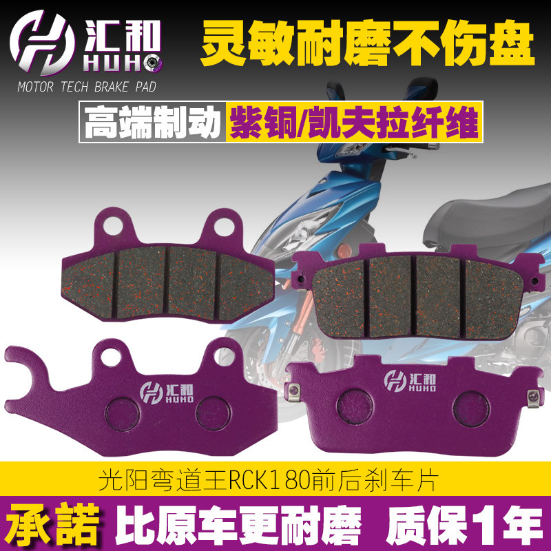 yếm xe cub 50 Má phanh gốm XATA phù hợp với má phanh trước và sau của phiên bản Guanyang Corner King ABS Racing King 180 chân chống xe airblade yếm xe cub 82