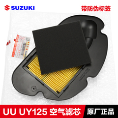 轻骑踏板优友UU125T-2空气滤芯空滤过滤器UY125T UU UE 原装正品