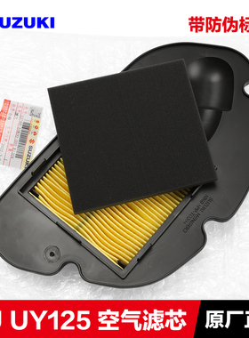 轻骑踏板优友UU125T-2空气滤芯空滤过滤器UY125T UU UE 原装正品