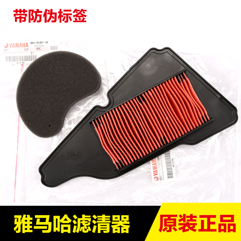 YAMAHA雅马哈原装空气滤芯