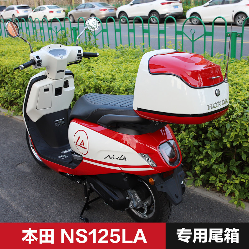 新大洲本田ns125la尾箱sdh125t-39摩托车后备箱载物行李箱后尾箱