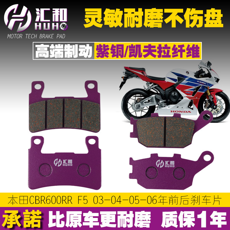 Má phanh gốm XATA phù hợp cho má phanh đĩa trước và sau Honda CBR600RR F5 03-06 CBR1000 tay thắng xe airblade tay thắng xe tay ga
