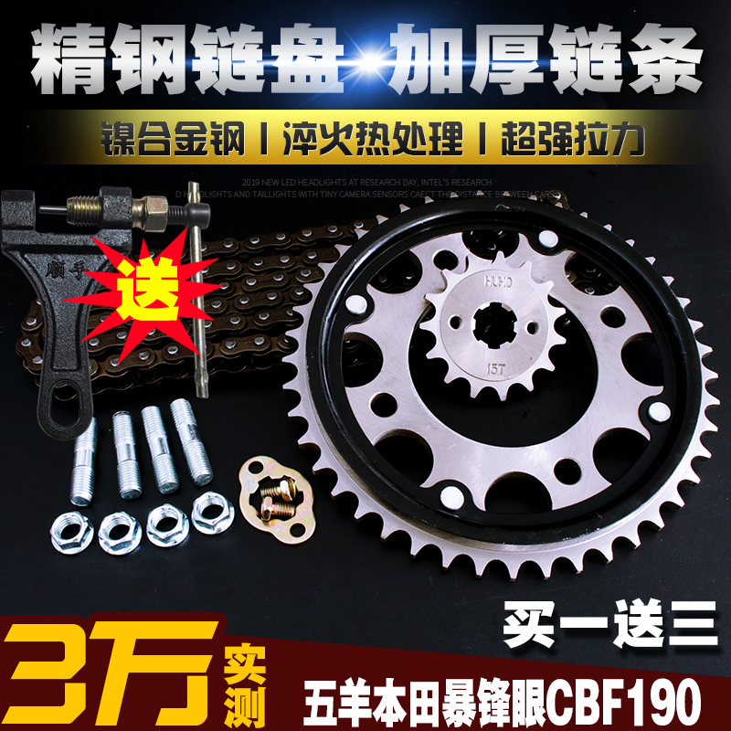 五洋暴锋眼cbf190r猛鸷190x链条