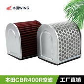 CB400X改装 本田CBR400R CB400F 高流量空气滤芯滤清器空滤配件