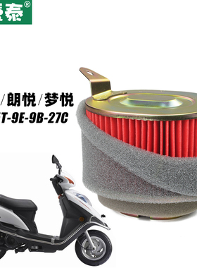 钱江踏板摩托车朗悦空滤梦悦QJ125T-9E-9B-27C跨悦空气滤芯空滤器