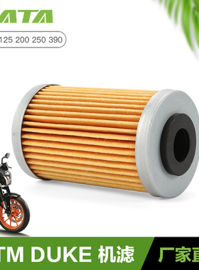 适用KTM摩托车 RC 杜克DUKE 125 200 250 390 ADV 机油格滤芯机滤