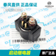 春风摩托车150NK 250SR启动继电器起动马达电机继电器配件 250NK
