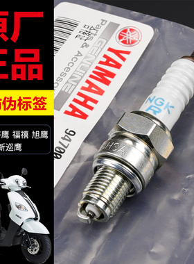 雅马哈踏板摩托车巧格i赛鹰新福喜巡鹰旭鹰125 火花塞 NGK CR6HSA