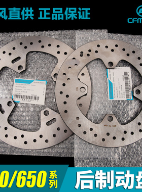 春风摩托车400 650 NK GT MT国宾TR-G碟刹盘 前后轮刹车盘制动盘