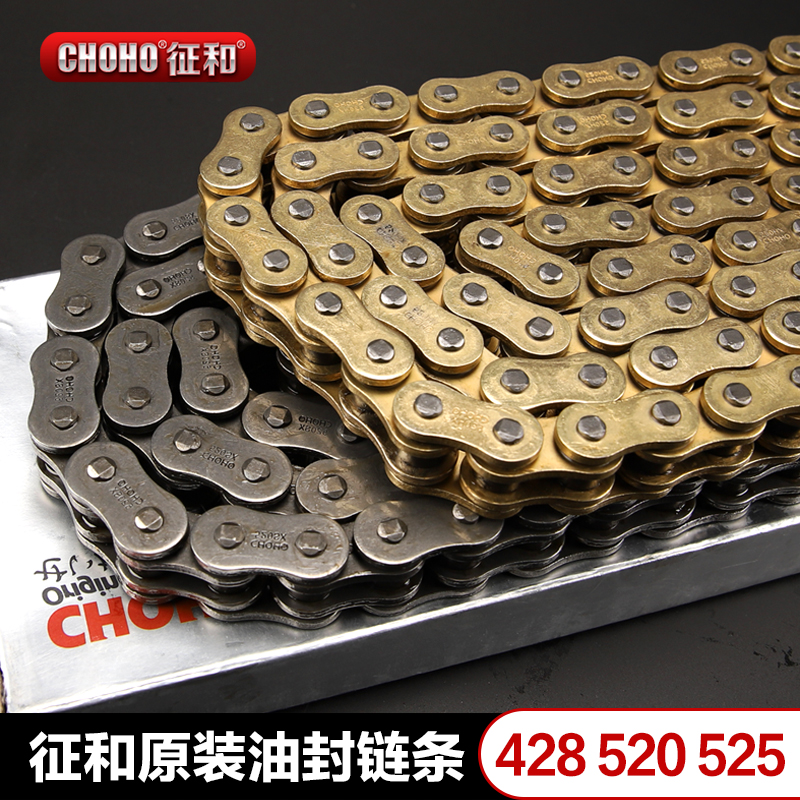 CHOHO征和油封链条原装正品