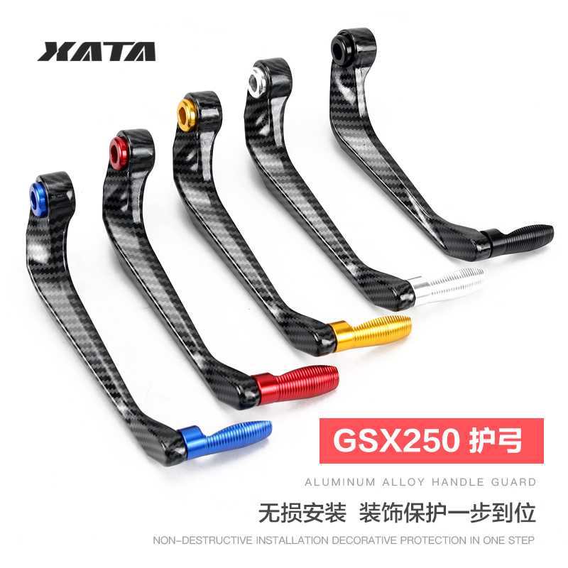 GW250 GSX250R DL250牛角护手离合刹车手柄保护防摔护弓改装配件 摩托车/装备/配件 刹车护手 原图主图