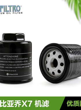 宗申比亚乔踏板摩托车X7 BYQ250T台风FLY BYQ150T-3V机油滤芯机滤