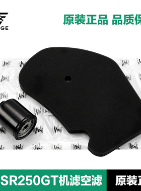 原装无极SR250GT机滤空滤隆鑫LX250T PRO PLAY机油滤芯空气滤清器