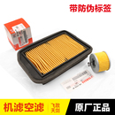 原装 雅马哈摩托车飞致YS150天剑YBR150Z空气过滤芯滤清器空滤机滤
