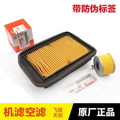 原装雅马哈摩托车飞致过滤芯空气
