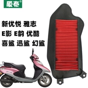 Thích Hợp Cho Xe Honda 110 Youyue Yazhi Mới E Shadow E Vần Youku 125 Hi Shark Swift Cá Mập Phantom Shark Lọc Không Khí bộ Lọc Không Khí yếm xe honda cảm biến chân chống xe máy