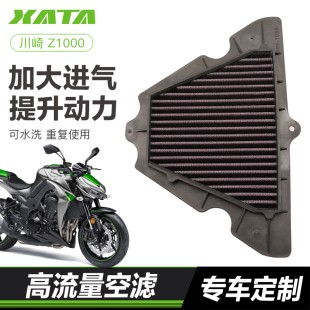 川崎Z1000 忍者ninja1000空滤空气滤芯滤清器 异兽Versys Z1000SX