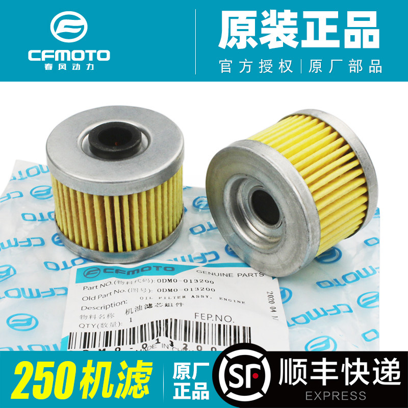 Ban Đầu Dongfeng Xe Máy 250NK 250SR 250CLX Máy Lọc Dầu Lưới Lọc Lõi Lọc Phụ Kiện Chính Hãng chân chống đứng xe airblade chân chống đứng xe máy