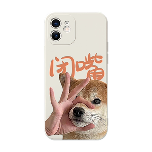 闭嘴手机壳苹果14华为mate40狗狗iPhone13Promax谨言慎行小米11少说话OPPO小狗vivo12狗搞笑30个性搞怪xr适用