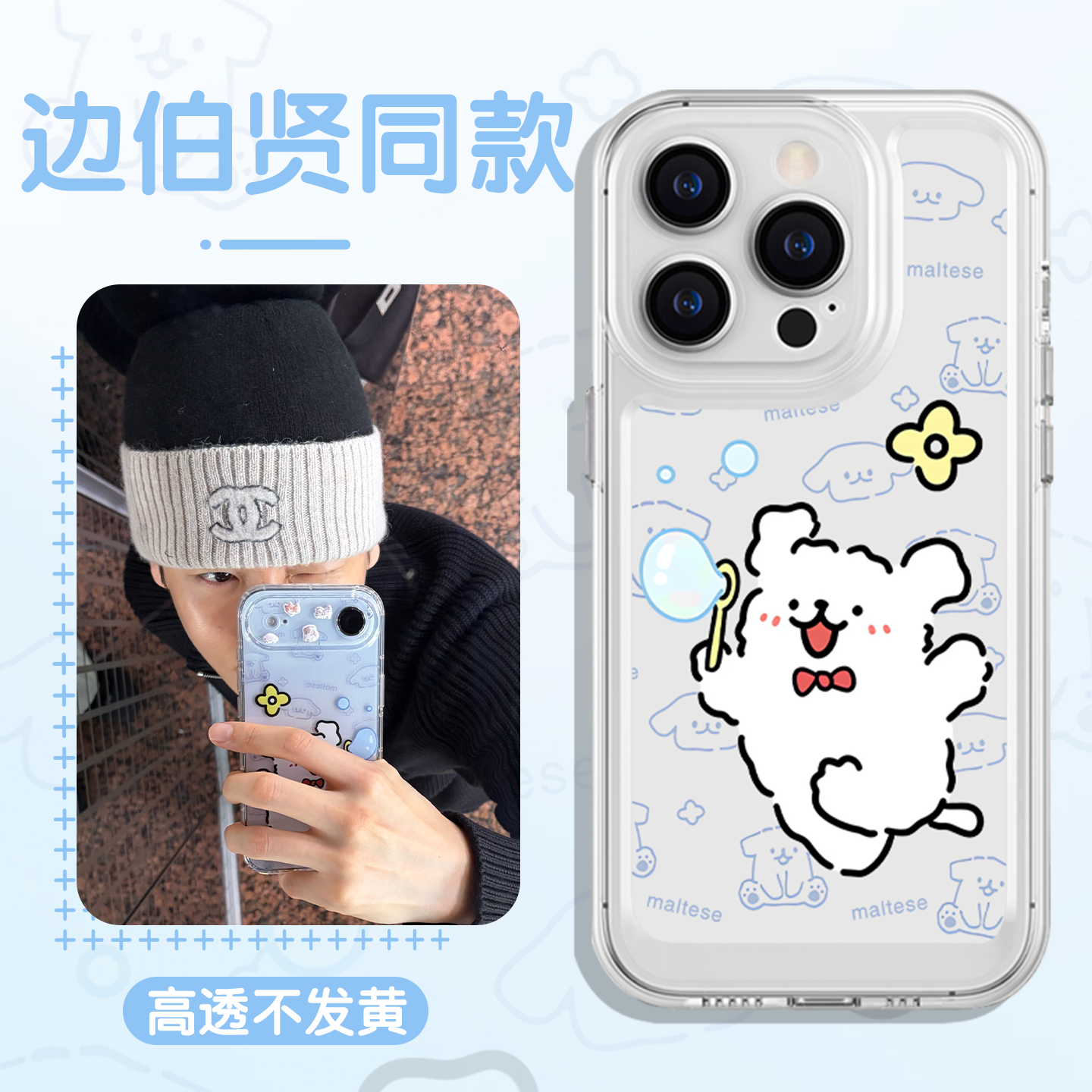 边伯贤同款手机壳线条小狗可爱