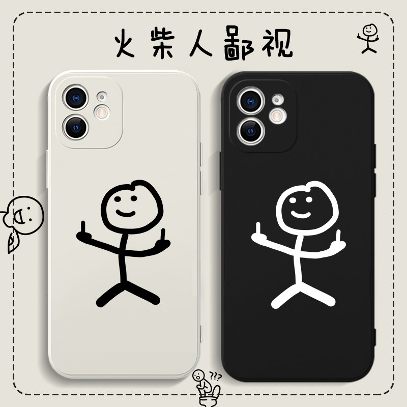 火柴人鄙视手机壳苹果13华为mate40pro小人iphone12promax简笔画vivo