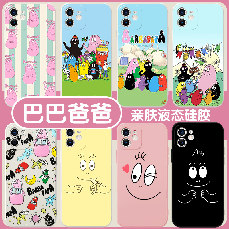 巴巴爸爸 卡通动画周边 液态硅胶