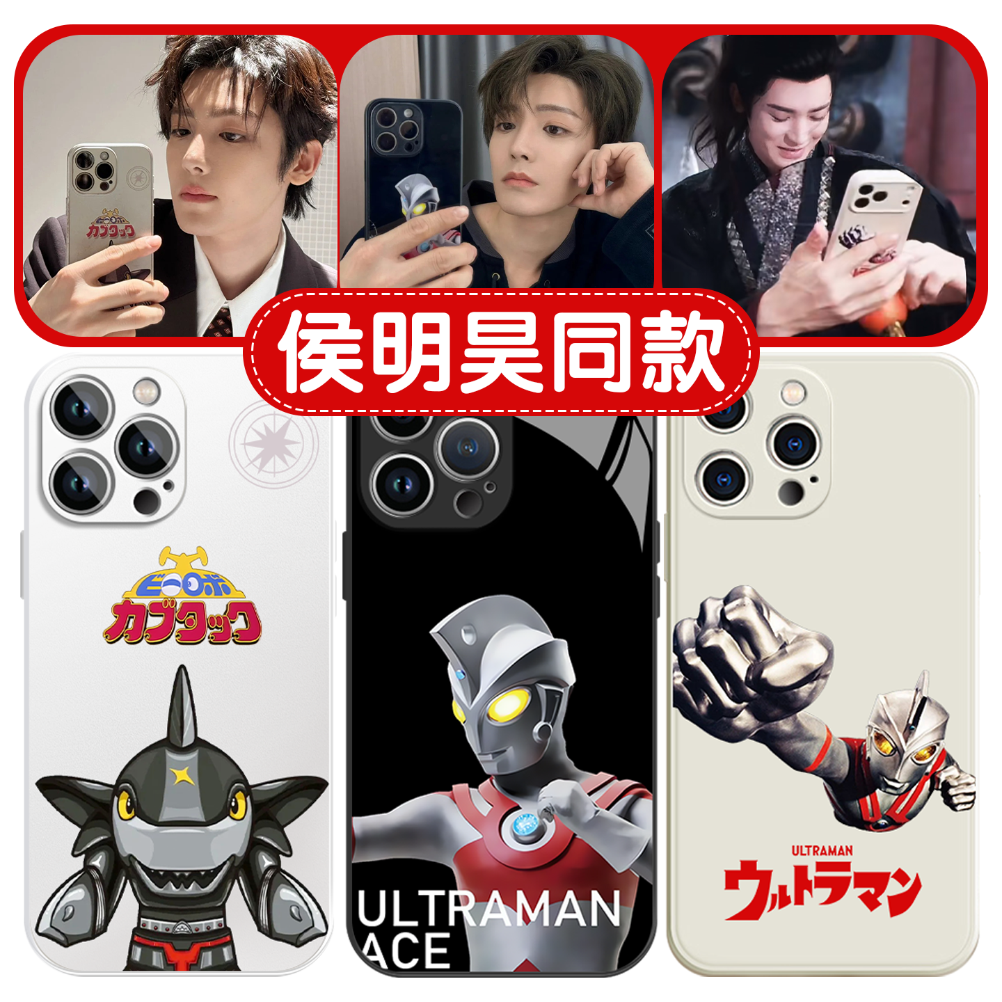 侯明昊同款奥特曼鲨鱼辣椒