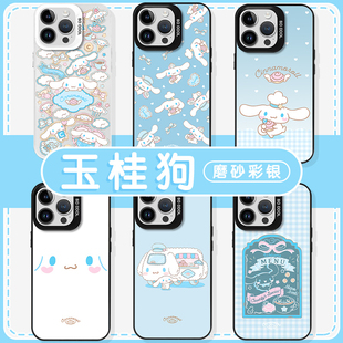 玉桂狗手机壳苹果15华为mate60大耳狗iPhone16promax小米14联名Cinnamoroll卡通可爱vivo肉桂狗OPPO13潮牌12x