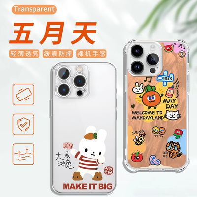 五月天手机壳卜卜大展宏兔周边