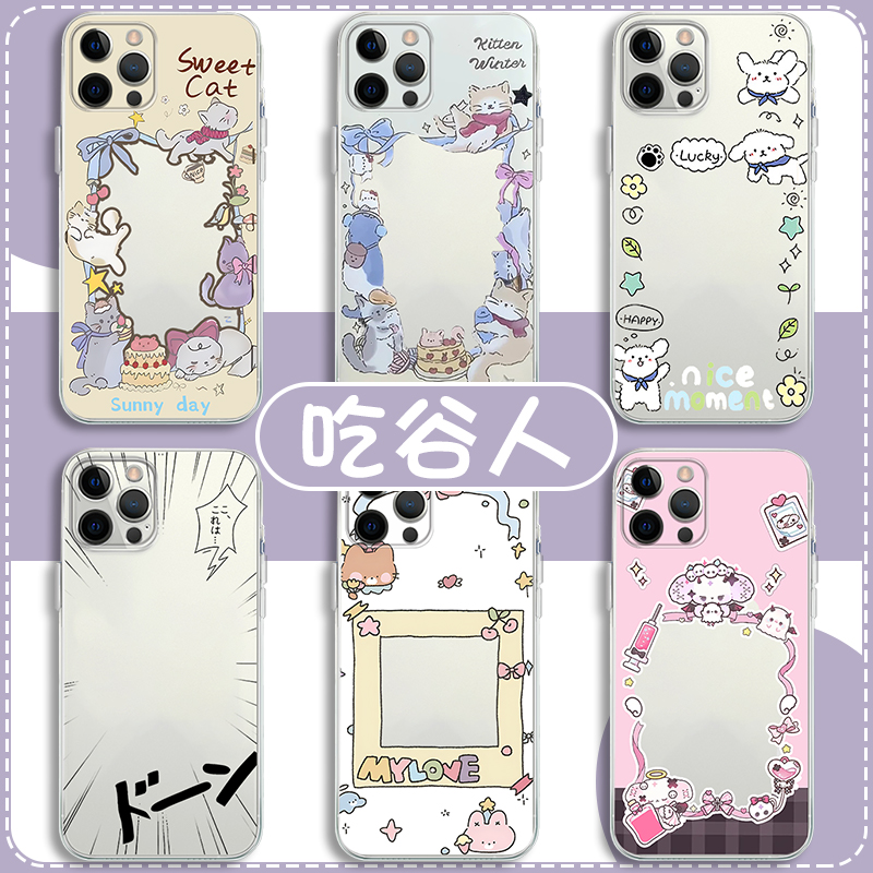 吃谷人手机壳苹果16华为pura70pro追星人iPhone15Promax可以放照片的vivo装照片OPPO拍立得12放小卡13适用x装