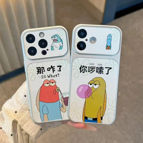 那咋了路人鱼手机壳你啰嗦了