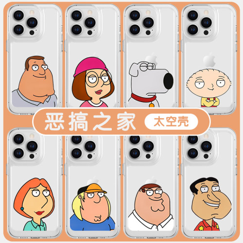 恶搞之家周边新款太空壳