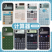 p40搞怪恶搞x创意个性 计算器手机壳苹果14华为mate40仿真iPhone13promax小米11计算机OPPO伪装 vivo带12 适用